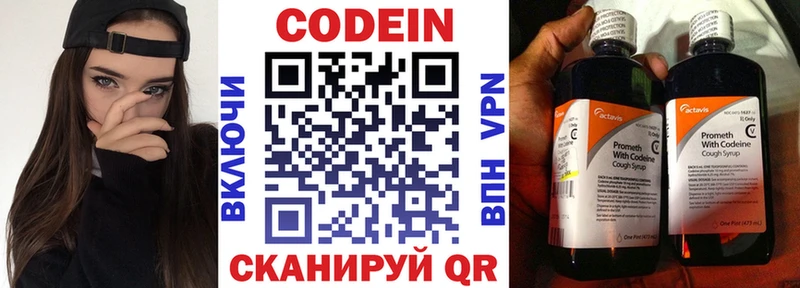 Кодеиновый сироп Lean Purple Drank  Балашиха 