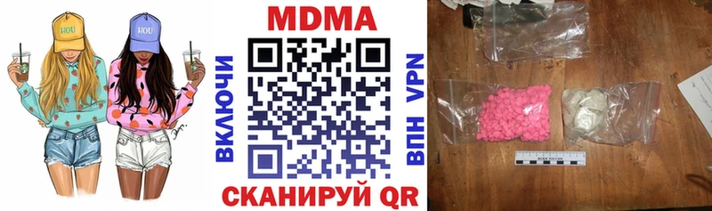 MDMA кристаллы  купить наркотик  Балашиха 